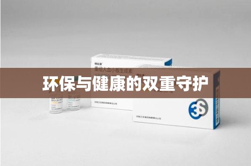 廊坊环保与健康的双重守护