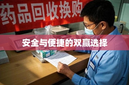 廊坊安全与便捷的双赢选择