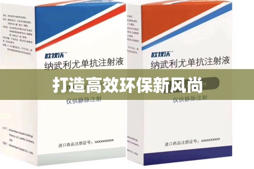 廊坊打造高效环保新风尚