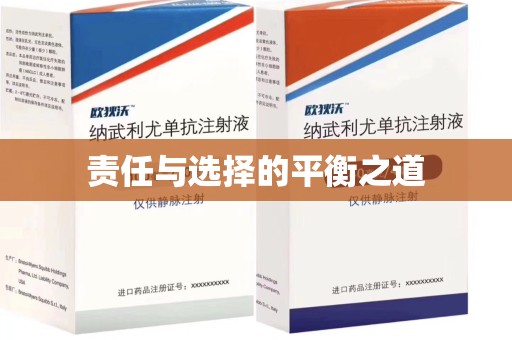 廊坊责任与选择的平衡之道