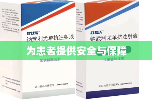 廊坊为患者提供安全与保障