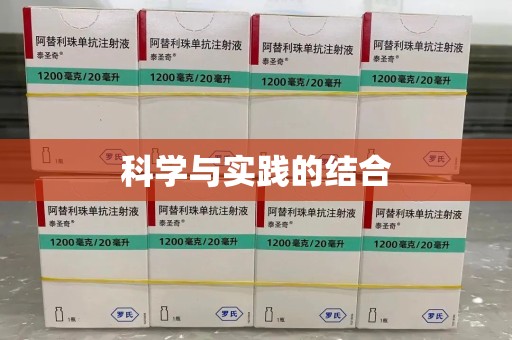 廊坊科学与实践的结合