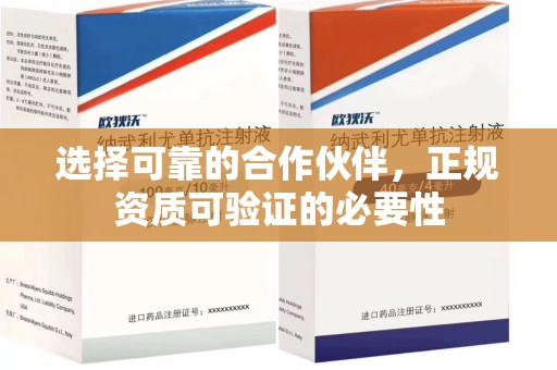廊坊选择可靠的合作伙伴，正规资质可验证的必要性