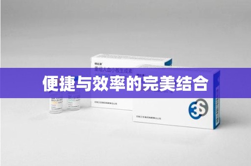 廊坊便捷与效率的完美结合